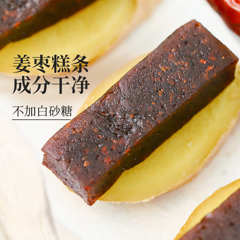 食味的初相姜枣糕条老姜红枣膏熬制零食红枣泥软糕点营养休闲零食