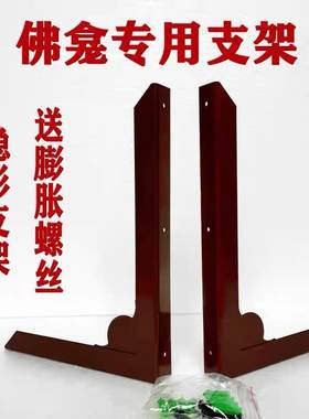 佛龛支架吊柜神台供台