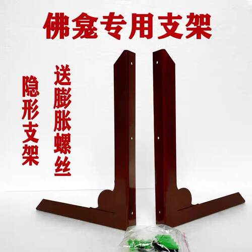佛龛支架吊柜神台供台