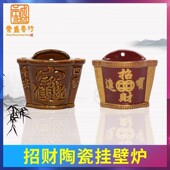 包邮 福字挂墙门炉壁炉陶瓷香插炉香炉门神挂炉天神炉天官室外香筒