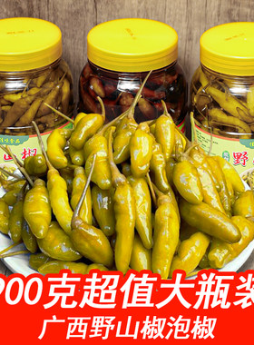 泡椒小米辣椒小米椒野山椒广西特产酱油腌制酸甜辣味朝天椒下饭菜
