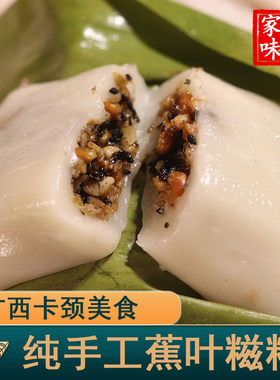 广西贵港特产小吃叶素糕芝麻花生米芭蕉叶糍粑零食糯米纯手工做