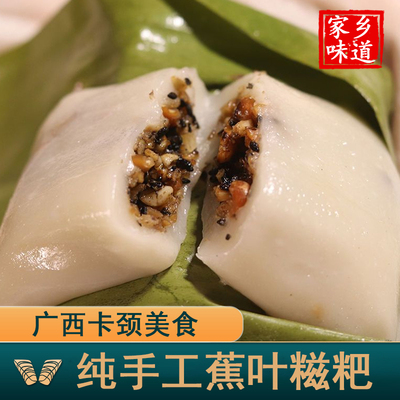 广西贵港特产小吃叶素糕芝麻花生米芭蕉叶糍粑零食糯米纯手工做
