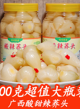 广西特产酸辣藠头酸甜藠头茭头教头下饭菜农家腌制荞头泡菜酸菜