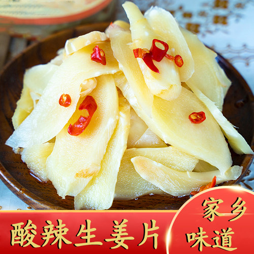 剁椒生姜片湖南特产酸辣仔姜即食泡姜腌制嫩姜瓶装下饭菜包邮爽口