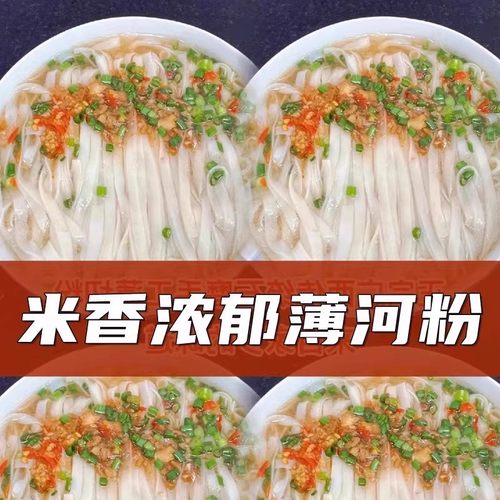 正宗广东手工石磨河粉纯米制作干河粉速食广式干炒牛河宽汤粉整箱