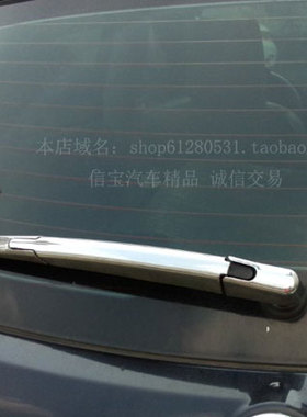 亮条08-19款逍客后雨刷盖 奇骏/骐达/骊威后雨刮亮条改装防护装饰