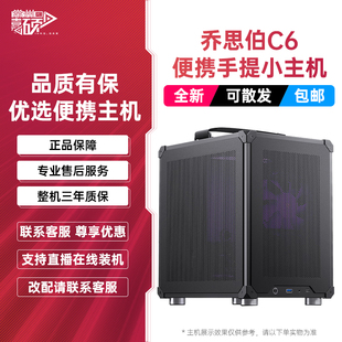 乔思伯 C6 Handle黑色手提 13600KF便携电竞整机直播电脑设计主机