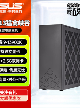 华硕NUC13RNGi9-13900K猛禽峡谷台式机RTX5080游戏电脑工作站主机
