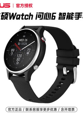 华硕智能运动心率血氧健康手表