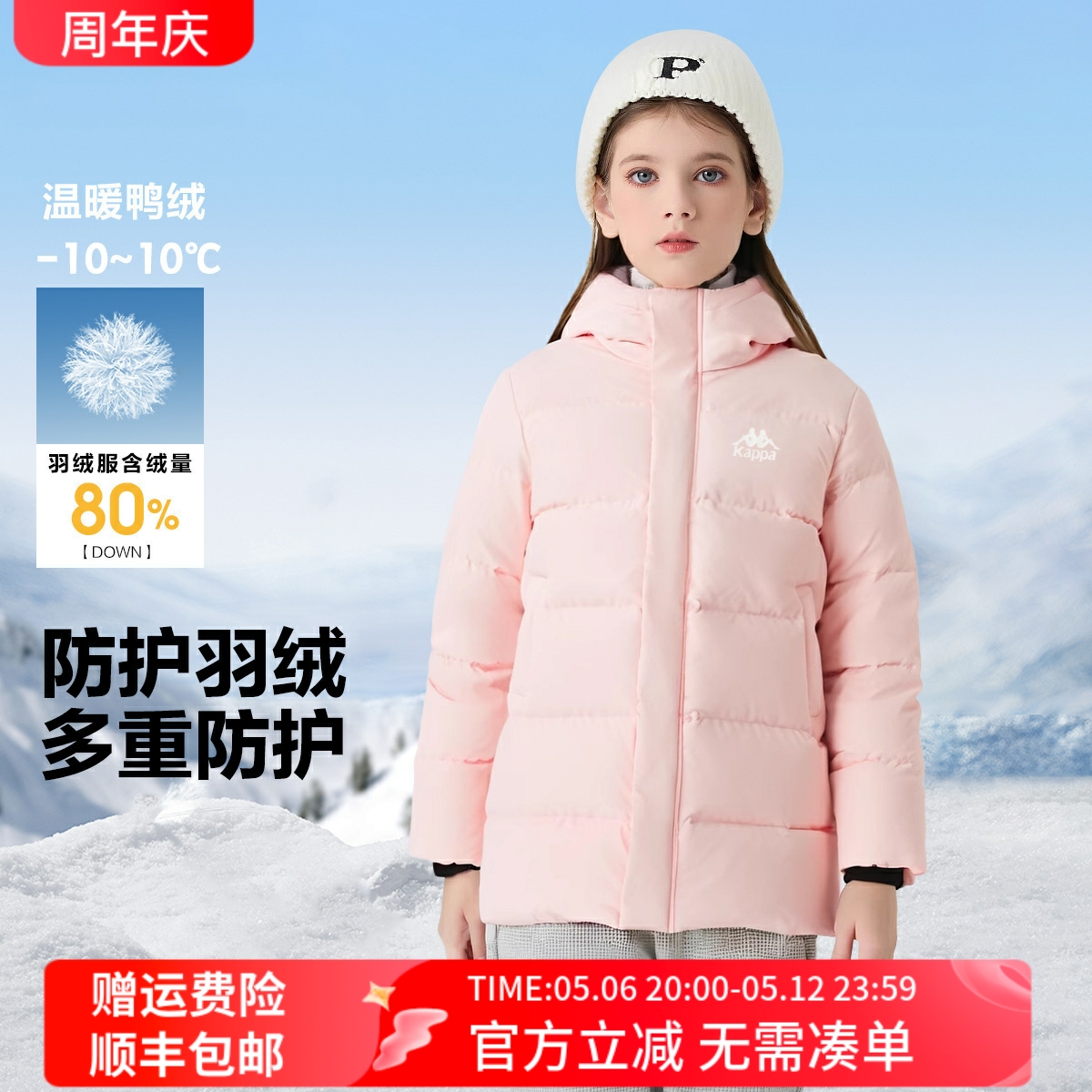 kappa女童羽绒服中长款儿童外套