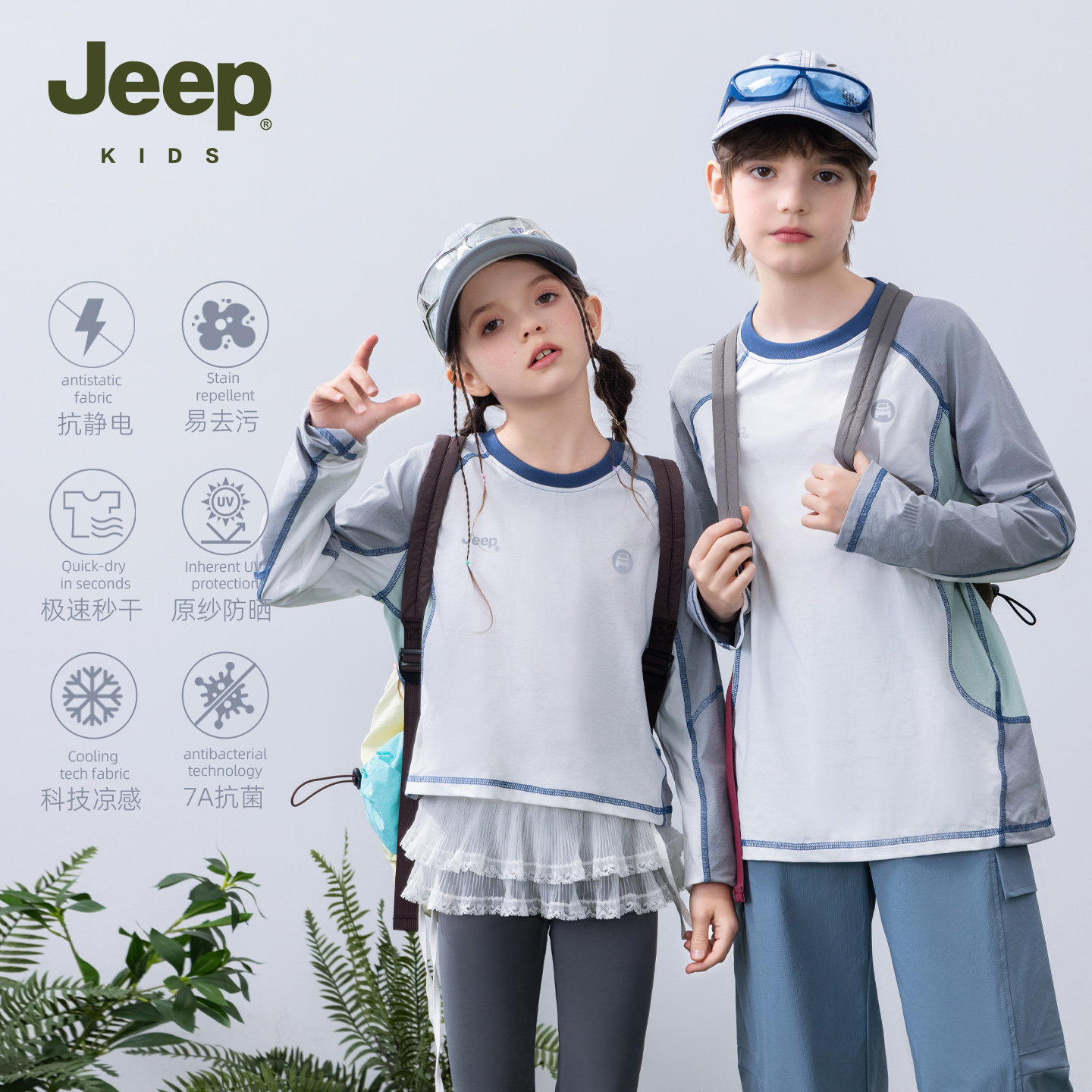 Jeep吉普儿童春长袖t恤速干上衣