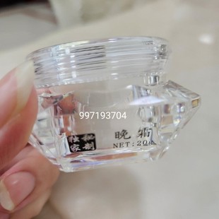 正品 早晚霜美顏霜美容院祛黃淡化色斑提亮膚色嫩白日晚修復(fù)霜20克