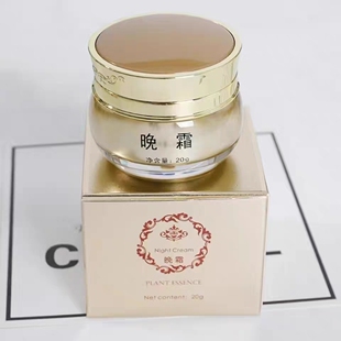 高级美容祛班早晚霜套装美容院专用亮白面霜贝迪斯日晚霜祛黄提亮