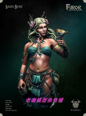现货 Kimera Models Liath Bust