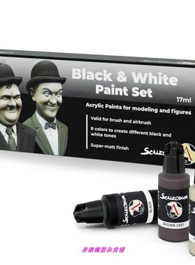 现货 Scale75 SSE-008 Black and White 黑白套装 水性漆 涂装