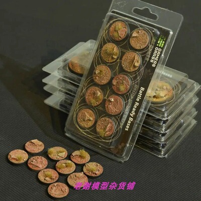 现货 Gamers Grass Badlands Bases, Round 25mm (x10) 成品