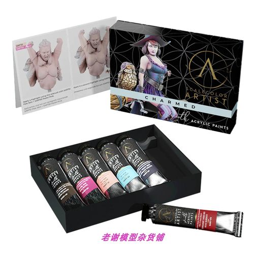 现货 Scale75 SSAR-010 CHARMED 艺术家 牙膏 水性漆
