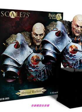 现货 Scale75 Miniatures Abyssal BUST 1/10 模型