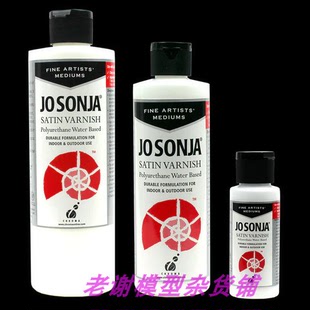现货 Jo Sonja's 半光泽保护漆 SATIN VARNISH - 250ml 送滴瓶