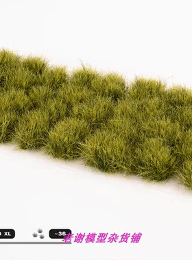 现货 Gamers Grass Jungle XL (12mm) 成品 植物 草簇 场景 微缩