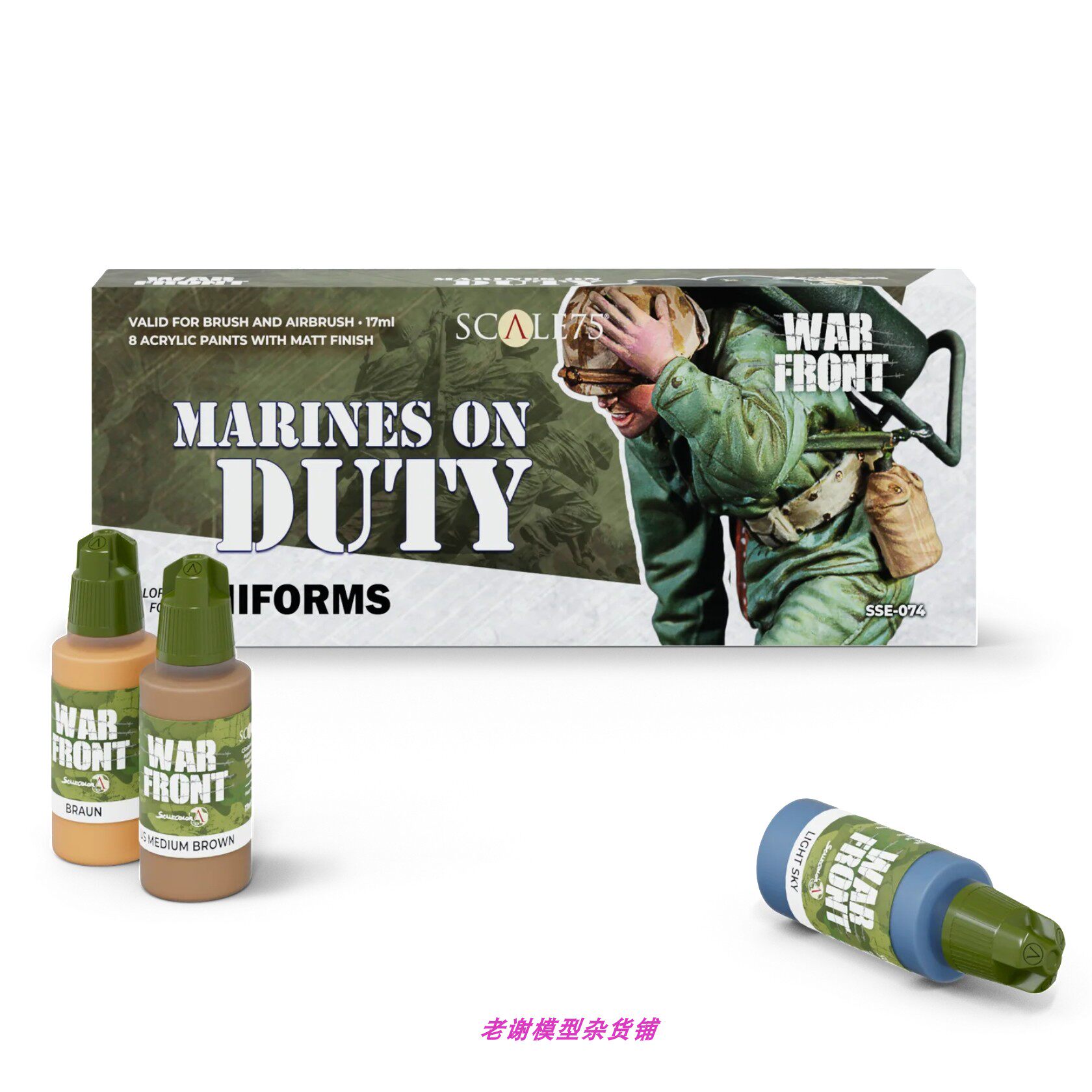 现货水性漆赠品制服