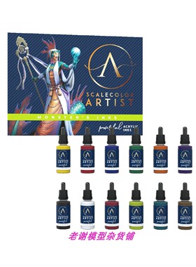 现货 Scale75 SSAR-027 MONSTER'S INK 墨水漆 套装