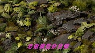 现货 Gamers Grass Monstera 成品 草簇 植株 微缩 模型