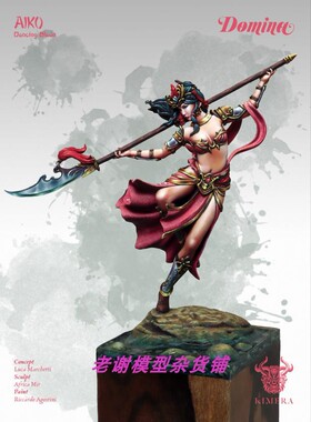 现货 Kimera Models Aiko 75mm