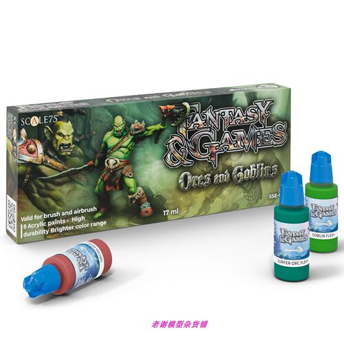 现货scale75奇幻战棋涂装