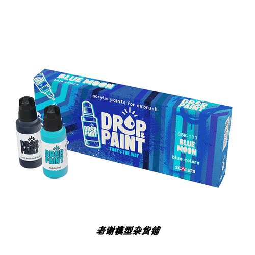 现货 Scale75 SSE-111 BLUE MOON 喷涂 水性漆 免稀释 送湿盘纸