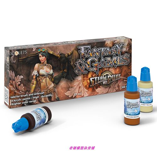 现货scale75奇幻战棋涂装