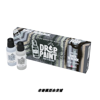 现货 Scale75 SSE-120 BACK TO BLACK 喷涂 水性漆 免稀释 送赠品