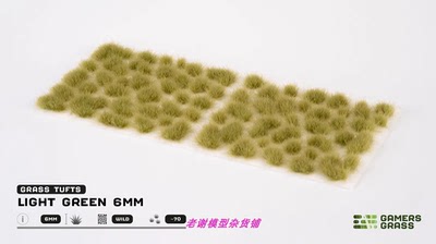 现货 Gamers Grass Light Green (6mm) 成品 植物 草簇 场景 模型