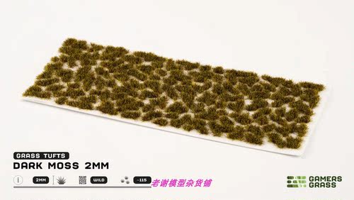现货 Gamers Grass Dark Moss (2mm) 成品 植物 草簇 场景 微缩