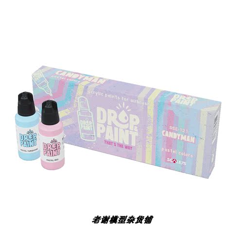 现货 Scale75 SSE-121 CANDYMAN 喷涂 水性漆 免稀释 送湿盘纸