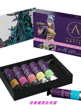 现货 Scale75 SSAR-013 READY PAINTER ONE 艺术家 牙膏 水性漆