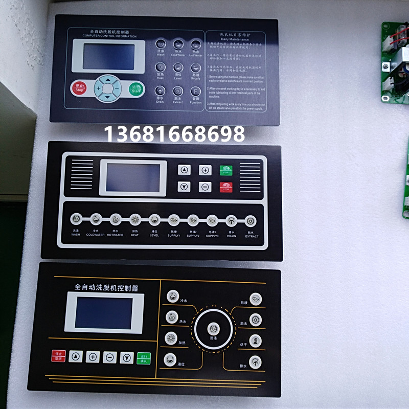 控制器工业商用洗衣设备专用赛维ucc海狮水洗干洗机电脑板可编程