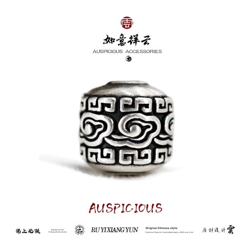 纯银如意祥云配饰做旧转运珠