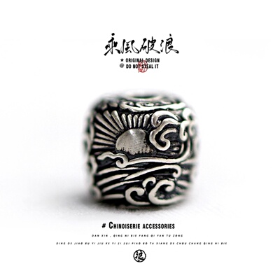 999足银手串隔珠乘风破浪手链好运小配件吊坠转运珠编绳文玩配珠