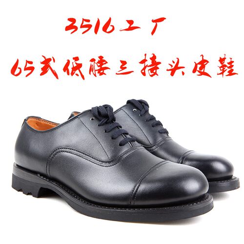 真皮65式三接头皮鞋圆头系带宽松