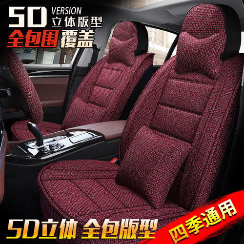 亚麻四季通用网红ins全包围车套