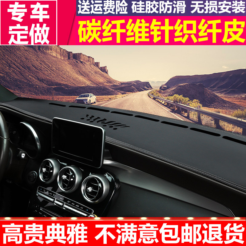 汽车内饰改装中控台防晒防滑垫图片