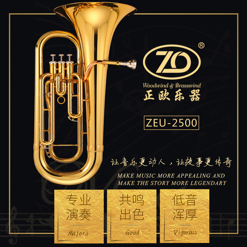 正欧乐器 高级三立键上低音 降B调漆金 ZEU-2500型