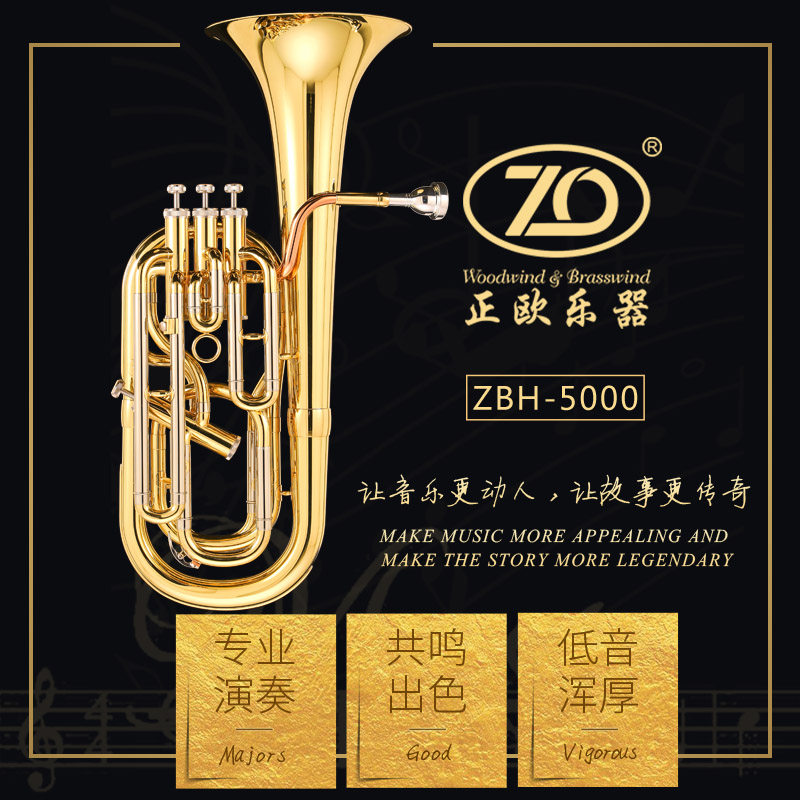 正欧铜管乐器次中音漆金ZBH-5000型 高级3+1键