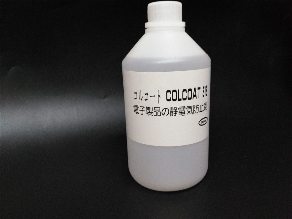 COLCOAT 515电子产品用静电防止剂 防静液 静电消除液 抗静电液 3C数码配件 清洁液 原图主图