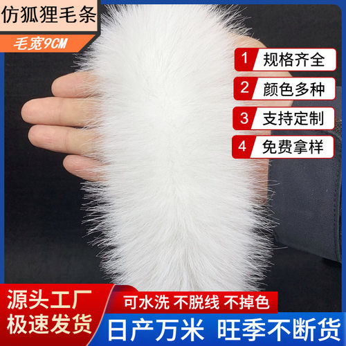 狐狸毛条民族服饰唐装帽条毛领