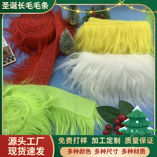 圣诞节白色毛边手办家居花边装饰
