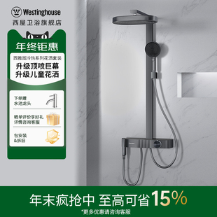 西屋恒温淋浴花洒套装 家用灰色熊猫白色颜值浴室增压钢琴键沐浴器
