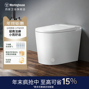 西屋Q3轻智能小户型大冲力智能马桶家用全自动除菌坐便器泡沫盾